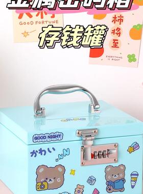 存钱罐2026年新款男孩儿童只进不出实用密码女孩防摔储蓄钱箱