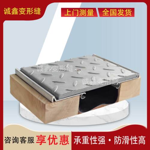 地面承重变形缝钢板过车不锈钢板伸缩缝内外墙盖板屋面铝合金盖板