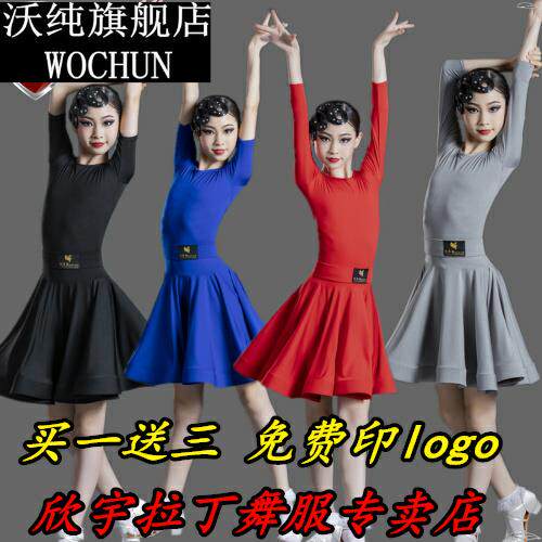 儿童拉丁舞女童专业比赛规定服大裙摆少儿舞蹈标准练功表服演出服