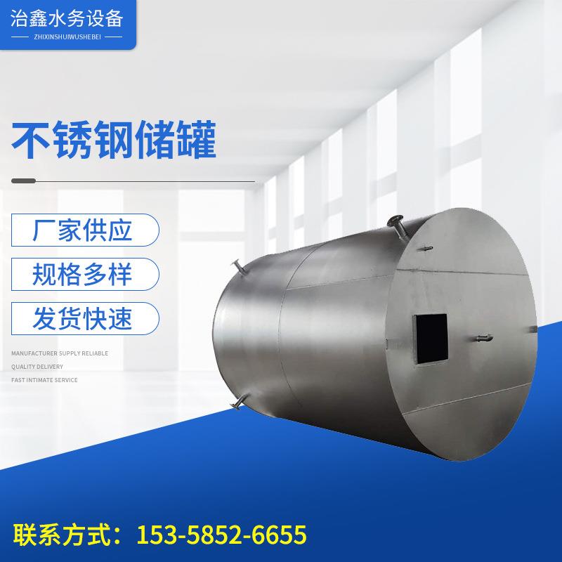 不锈钢储罐/厂家生 产5-80立方 立式卧式液体存储搅拌储水罐定 制图片