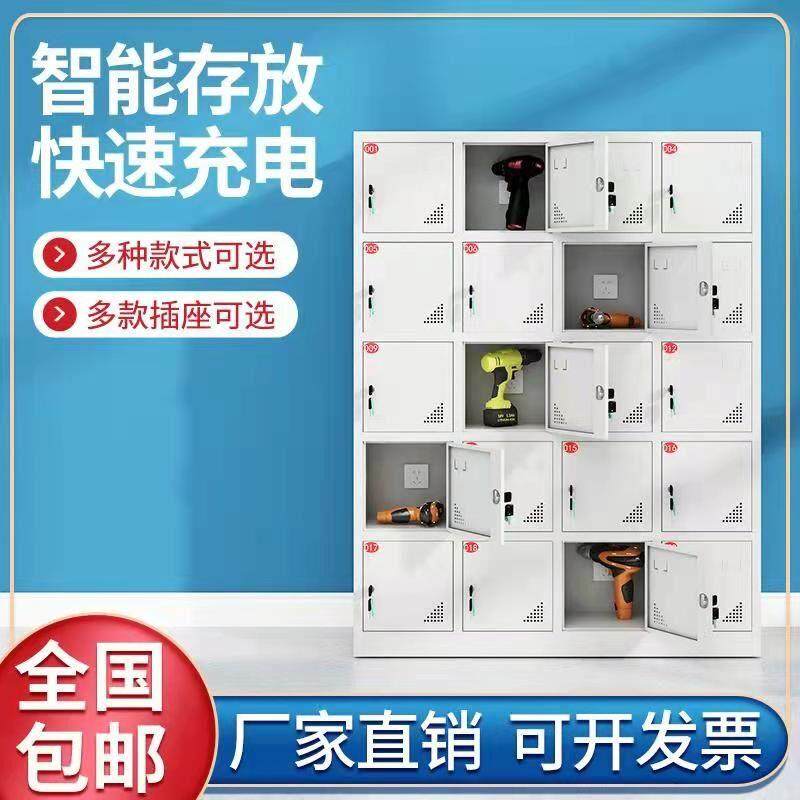 手机充电存放柜工地电动工具充电柜手电钻充电箱锂电池平板充电柜,商业/办公家具,寄存柜/快递柜,淘宝优惠券,粉丝福利购,淘宝优惠卷