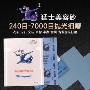 干湿沙纸2000目砂纸干湿两用文玩抛光打磨汽车水超细细腻砂纸