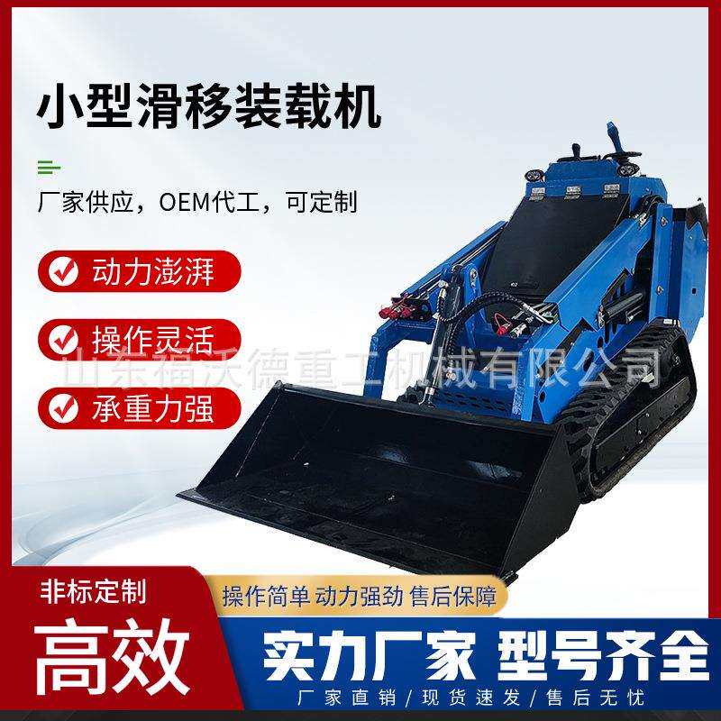 遥控手动两用滑移装载机可快速更换不同工作装置满足多种作业需求