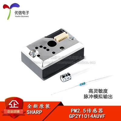 GP2Y1014AUVF PM2.5传感器模组粉尘/灰尘/空气质量检测传感器模块