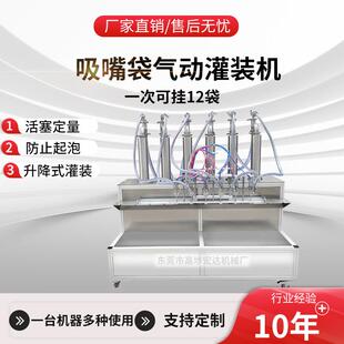 洗洁精沐浴露自动定量罐装 6头袋装 机瓶装 气动灌装 设备 洗衣液卧式