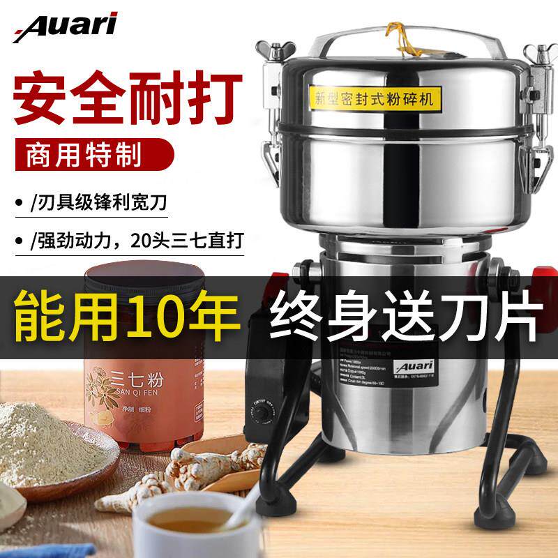 Auari奥力三七磨粉机中药材粉碎机商用打粉机超细研磨机小型