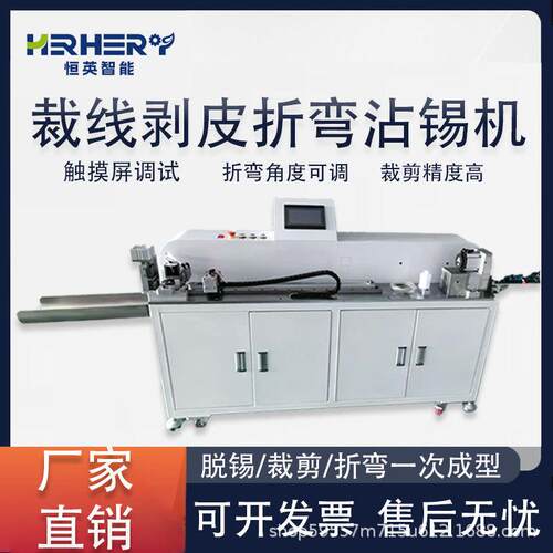 全自动漆包线裁线剥漆机裁断去漆铜线脱皮机剥皮脱漆折弯上锡机器