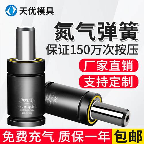 氮气模具弹簧氮气簧气弹簧空气弹簧小型淡气弹簧氮气缸冲压