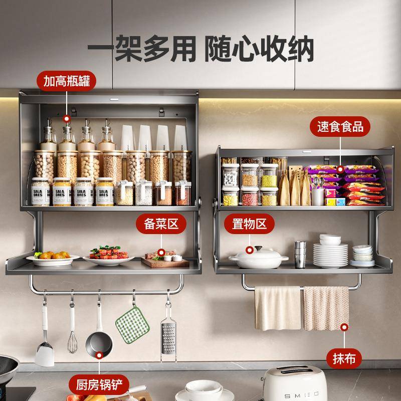 天地鱼厨房调料置物架壁挂式吊柜下调味品墙壁备菜收纳橱柜储物架