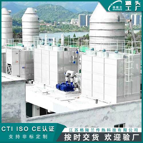 闭式方形横流塔蒸发式水冷冷却塔790m/h开式闭式混合冷却塔