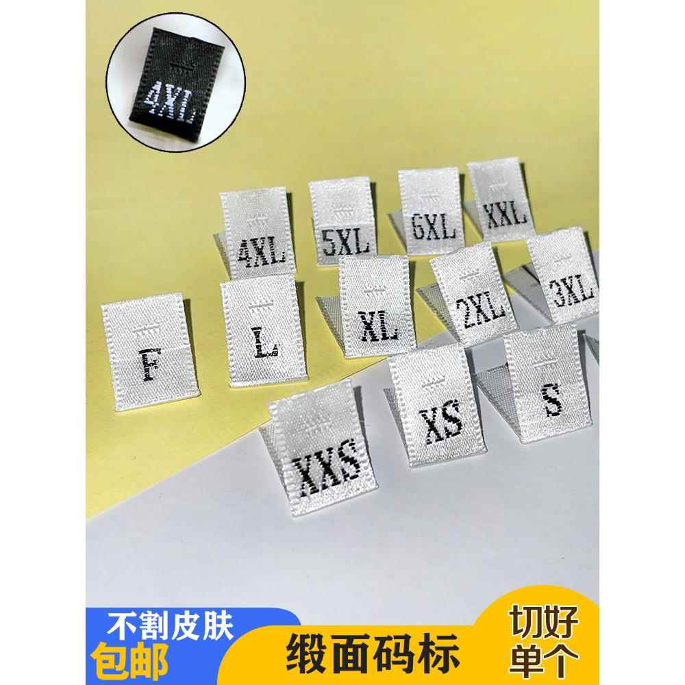 现货高端尺寸标签数字码标签缎面码标签服装编织标签码标记切片小