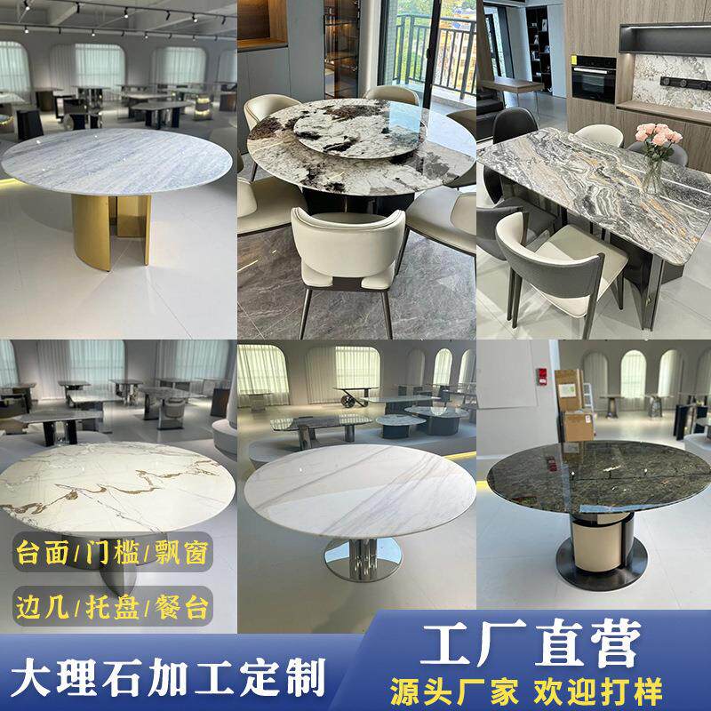 天然大理石圆形桌面家用客厅餐桌转盘台面茶几面板长方形火锅桌子