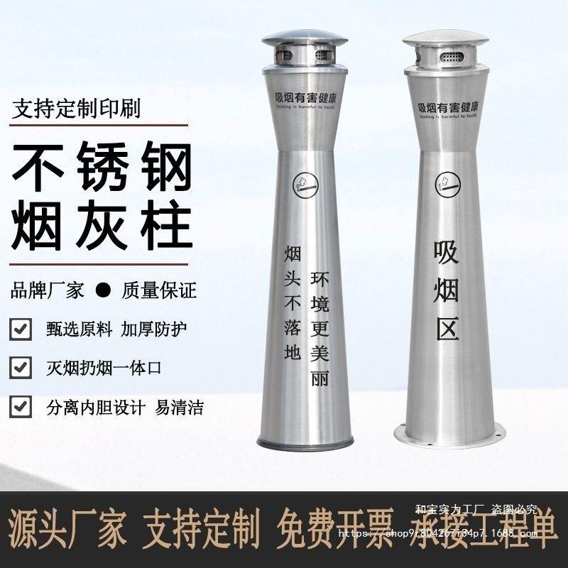 不锈见描述钢户外商用立式吸烟灰区烟头烟烟灰收集灭烟酒店烟缸蒂