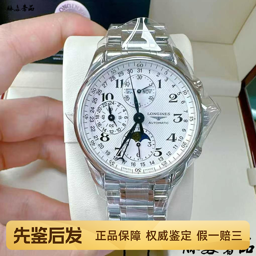 全套98新八针月相浪琴男表名匠自动机械手表男表L2.673.4.78.6