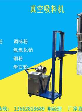淀粉真空吸料HS-2.2机炭黑无吸料机 不钢自动锈空吸料尘机 色粉真