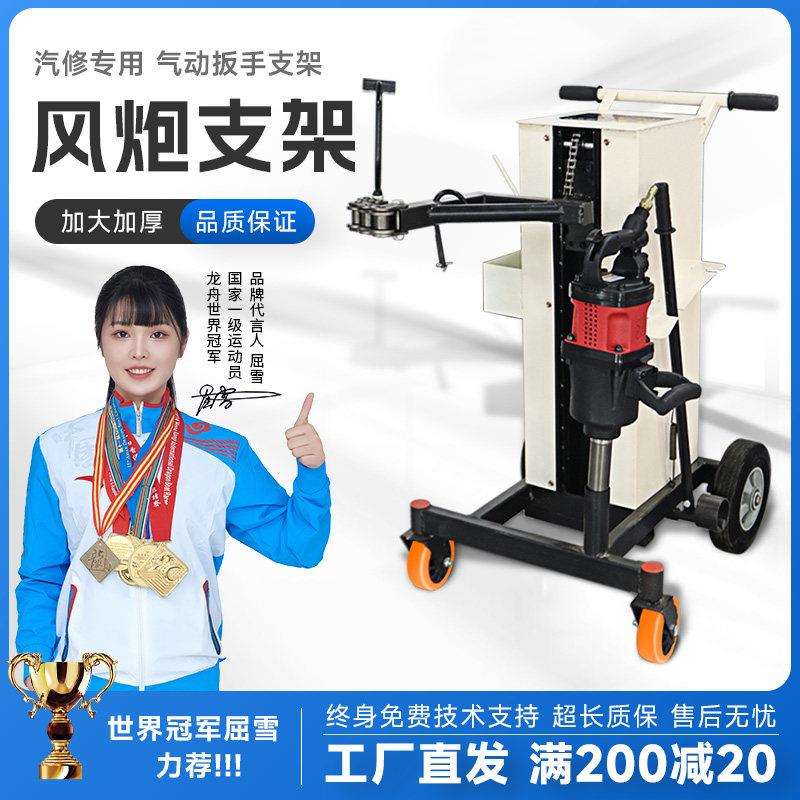 风炮吊机风炮支架大风炮专用气动扳手平衡支撑调节装置超省力