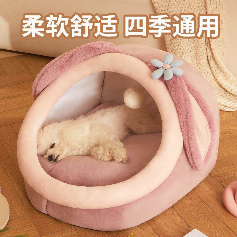 狗窝猫窝冬季保暖可拆洗小型犬泰迪窝狗房子狗床四季通用宠物用品