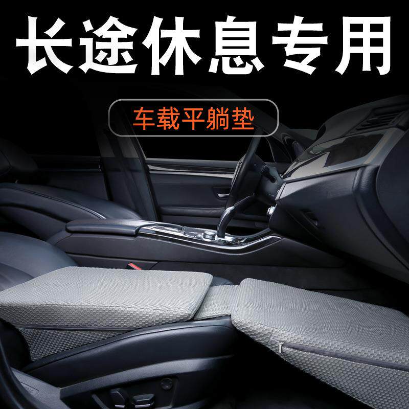 车载旅行可折叠平躺垫床垫自驾午休填充座椅前后排副驾驶座睡眠垫
