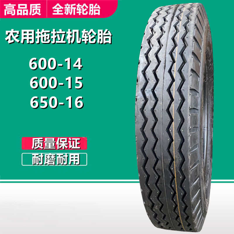 风炬600-14拖拉机轮胎  650-16 700-15 LT顺花农用三轮四轮车轮胎