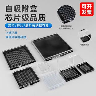 自吸附样品盒芯片收纳盒硅片盒实验室晶圆展示盒防静电自吸附胶盒