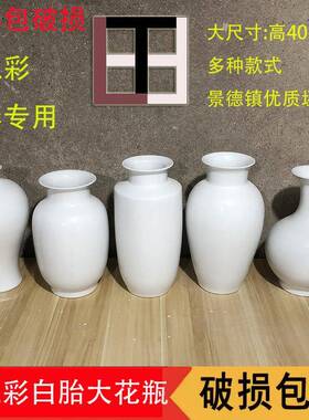陶瓷花瓶釉上绘画新彩白胎花瓶彷古造型