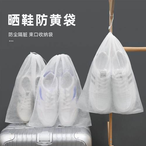 鞋子收纳袋防黄鞋套防尘晒鞋无纺布晒小白鞋