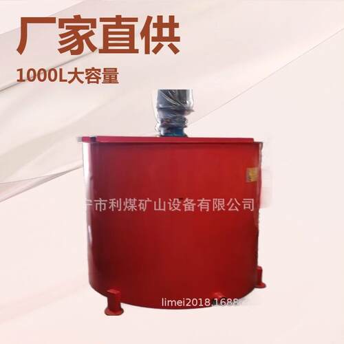 水泥砂浆搅拌机供应3KW立式灰浆搅拌机700L灰浆搅拌桶