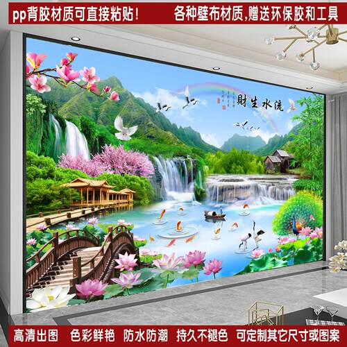 3D立体壁画 画山水画 画自粘壁纸墙贴客厅沙发电视背景墙壁布现代
