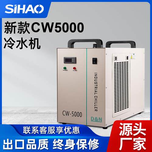 新款CW5000冷水机激光雕刻机配件制冷机工业级高效节能散热冷却机