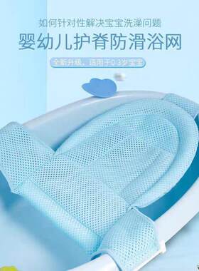 婴儿浴网宝宝洗澡网兜新生可坐躺调节防滑洗浴架可调节新生儿专用