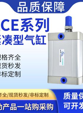 ACE带磁薄型小缸径气缸20/25/32/40/50/63/80/100*5X10X20X25X30S