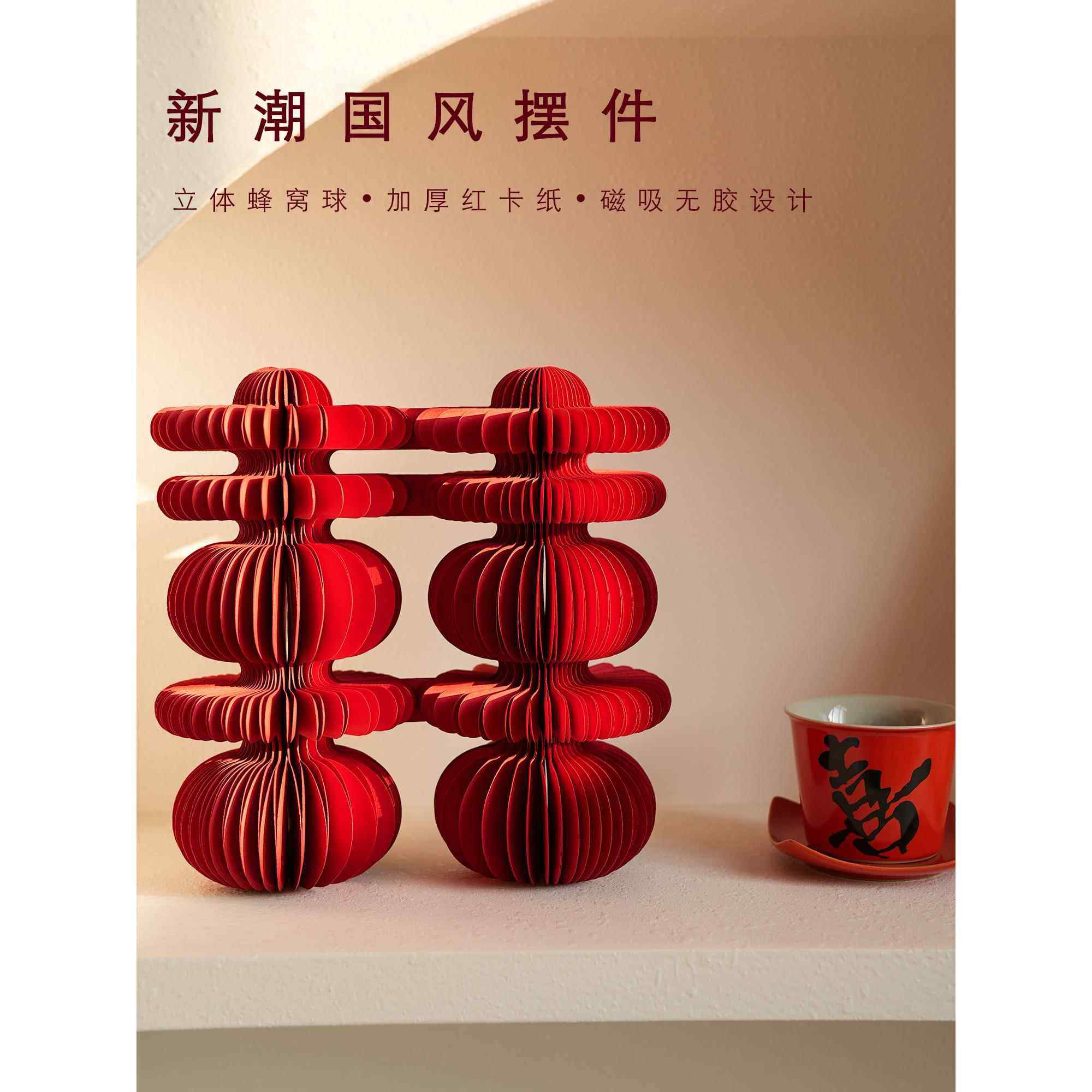 喜字蜂窝球摆件套装婚房布置订婚礼桌面摆台装饰立体双囍结婚用品,节庆用品/礼品,喜字/剪纸/贴纸,淘宝优惠券,粉丝福利购,淘宝优惠卷