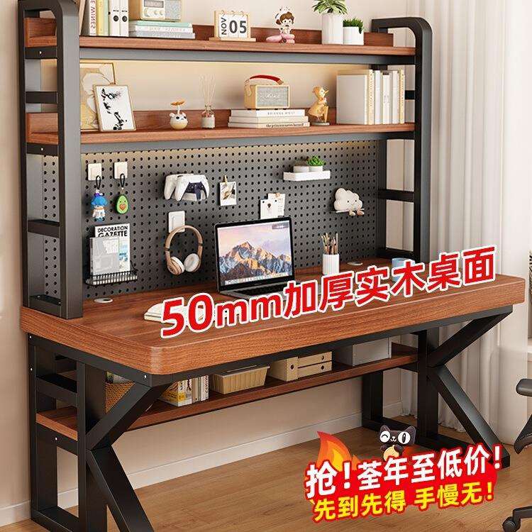 包邮实木电脑桌洞洞板书桌书架一体桌子学生家用学习桌现代简约办