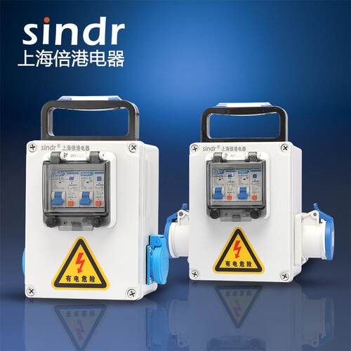 手提移动电箱盒小型户外防雨三级工业插座220V工地临时施工配电箱