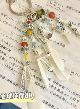 羽毛球diy钥匙扣好朋友钥匙扣