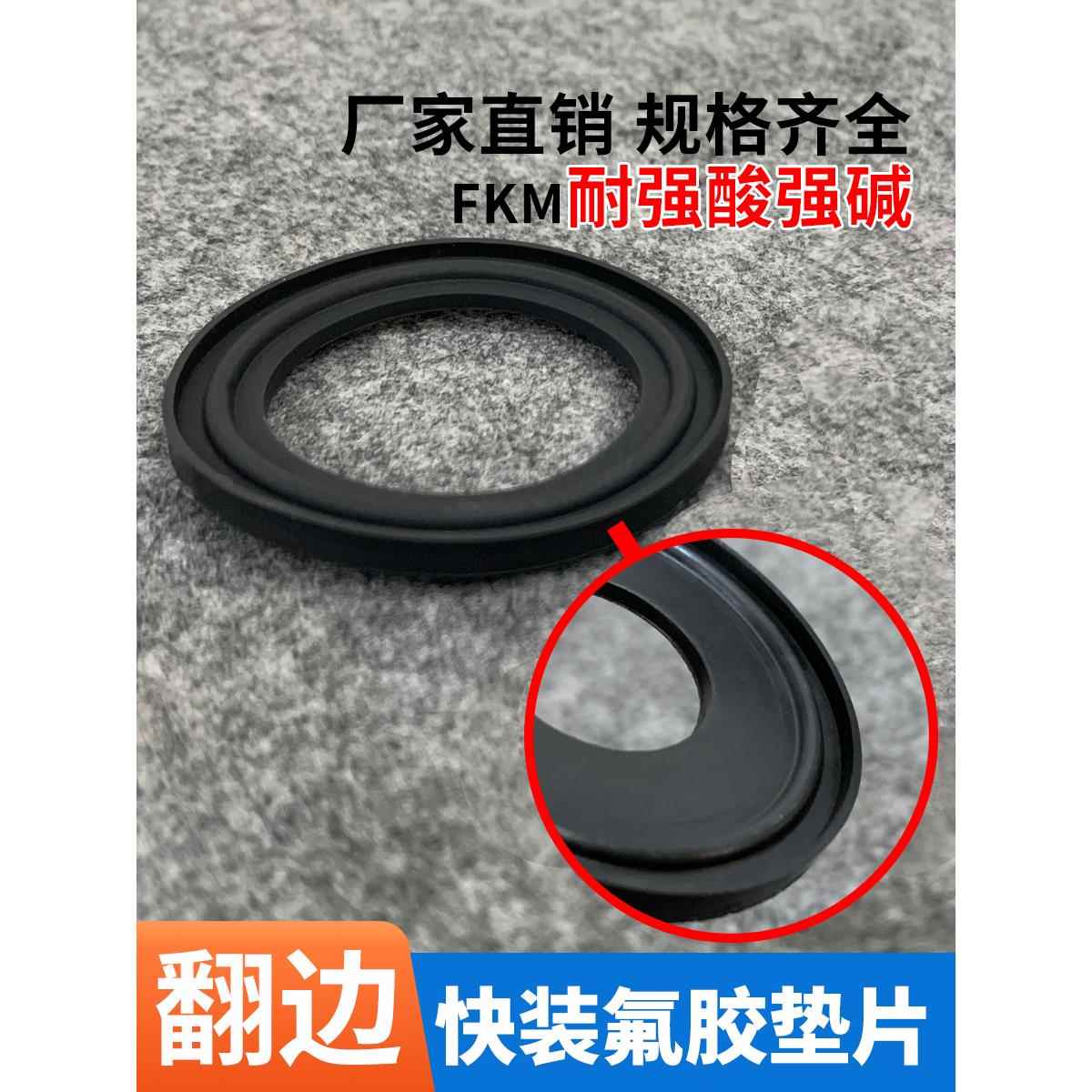 快装法兰氟橡胶垫片夹紧接氟橡胶垫片/头卫生级带耳密封垫片/出口图片