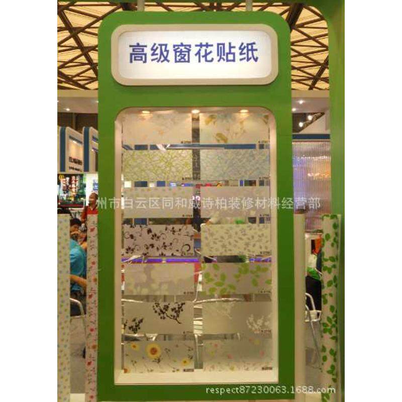 威诗柏即时贴高级窗花贴纸浴室玻璃磨砂防水贴办公室窗花纸批发