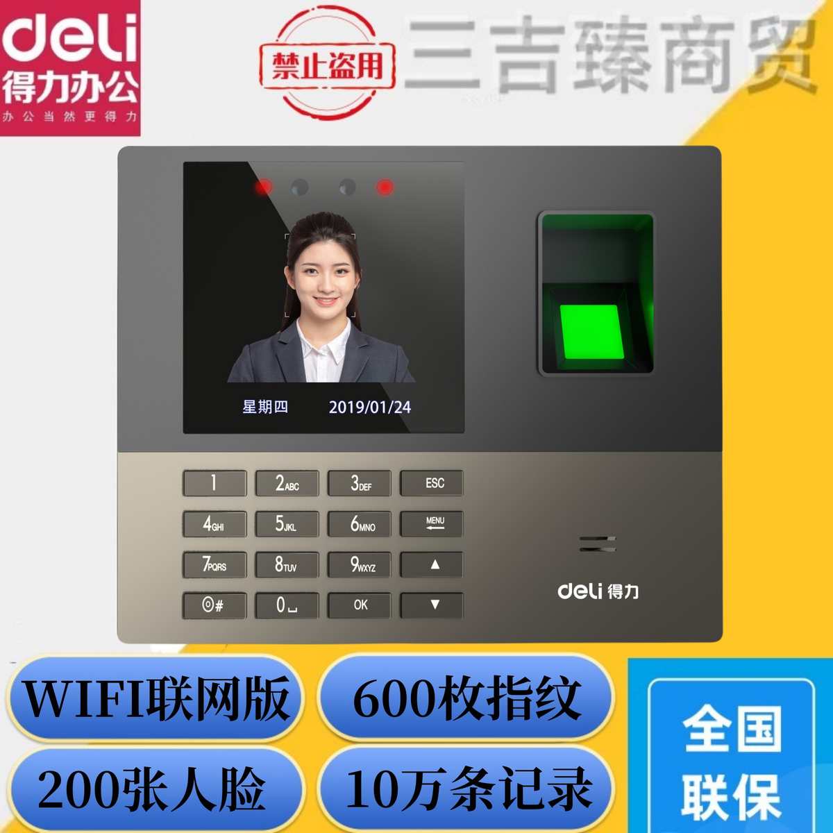 3765cs手机 智能无wifi接触考勤指纹得力3765cn打卡机人脸云机