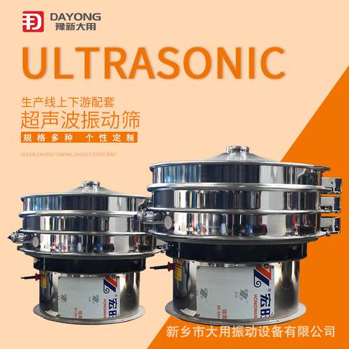 DC-1000-1F超声波振动筛 超声震动筛 分级过滤筛分机