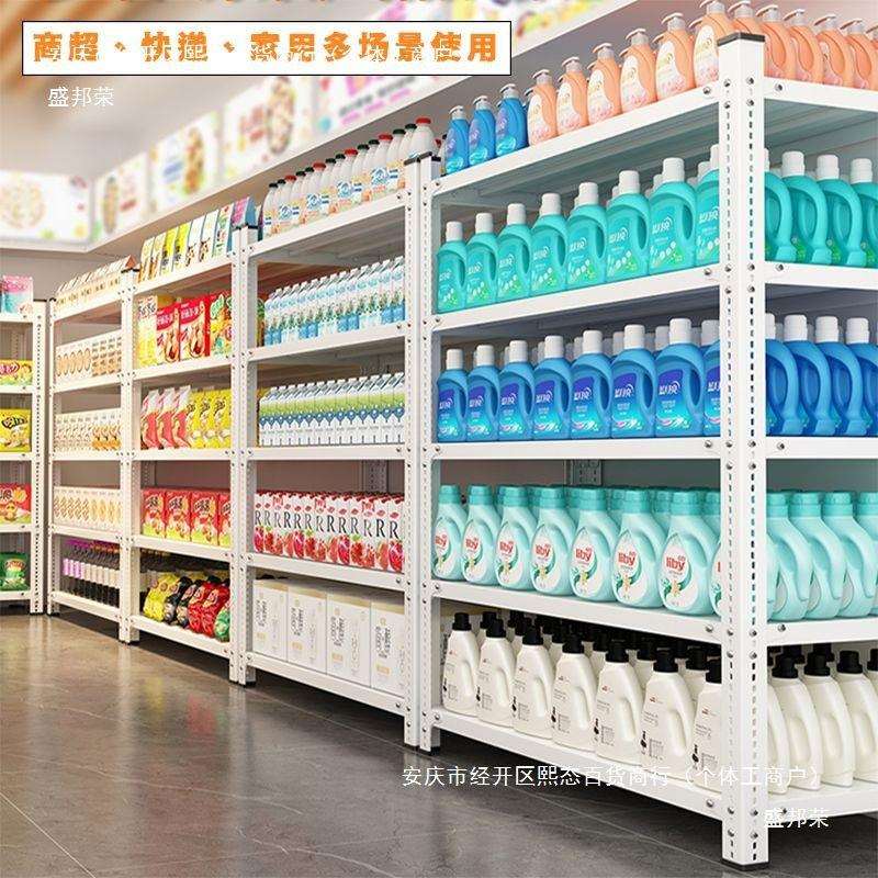 阳架货置物架落地白仓库台家用多层铁架639子超市展示架储物架色