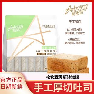 阿泊町手工厚切吐司水牛奶蛋糕蛋黄烧袋装 面包 三明治早餐点心面
