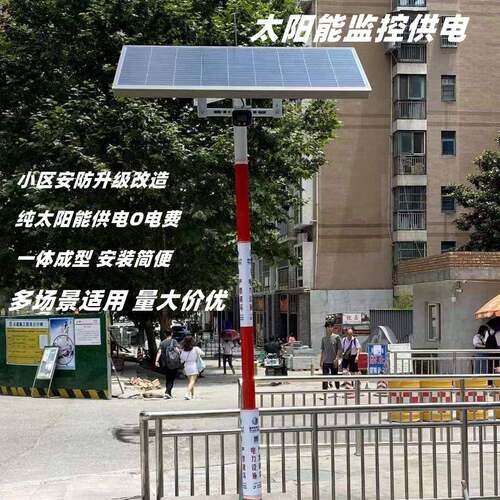 太阳能一体化发电储能供电系统一体成型运输安装方便移动光伏便携