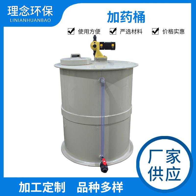 现货供应加药桶PP加药箱桶pe酸碱加药桶搅拌桶厂家加工