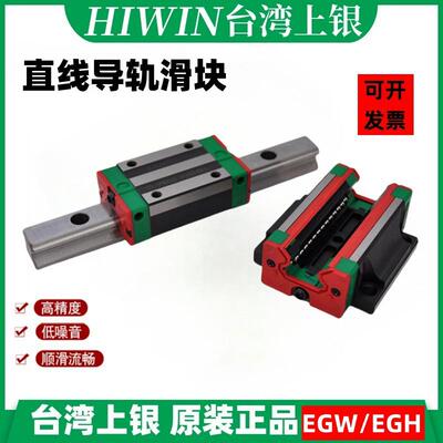 上银导轨滑块EGH/E/HGL/15/20/25/30/35/45/55/CA/CC/SA/HA