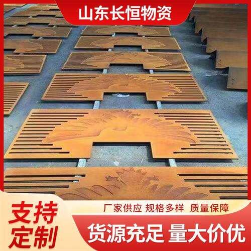 激光切割零售耐候板SPA-H耐候板Q355NH耐候钢板红锈耐候钢板