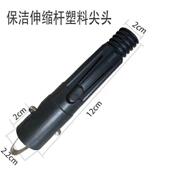 铝合金杆子接头蓝色清洁器防风高楼扣子玻璃工具伸缩杆头配件尖头