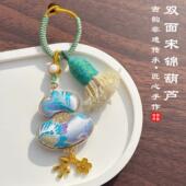 2026新款 饰钥匙扣挂件汉服旗袍配饰 女非遗手作宋锦成品葫芦包挂装