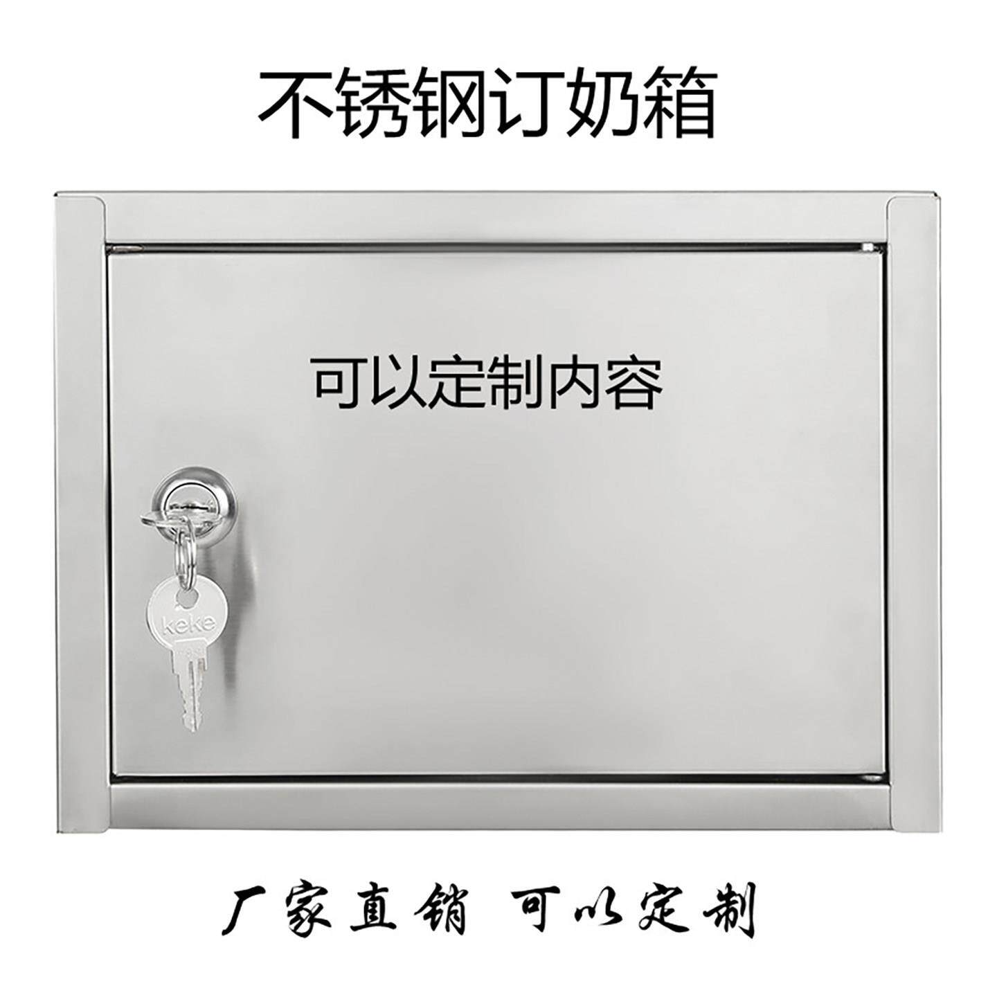 挂墙防雨不锈钢订奶箱牛奶周转箱钥匙箱意见箱手机存放箱可以定制图片