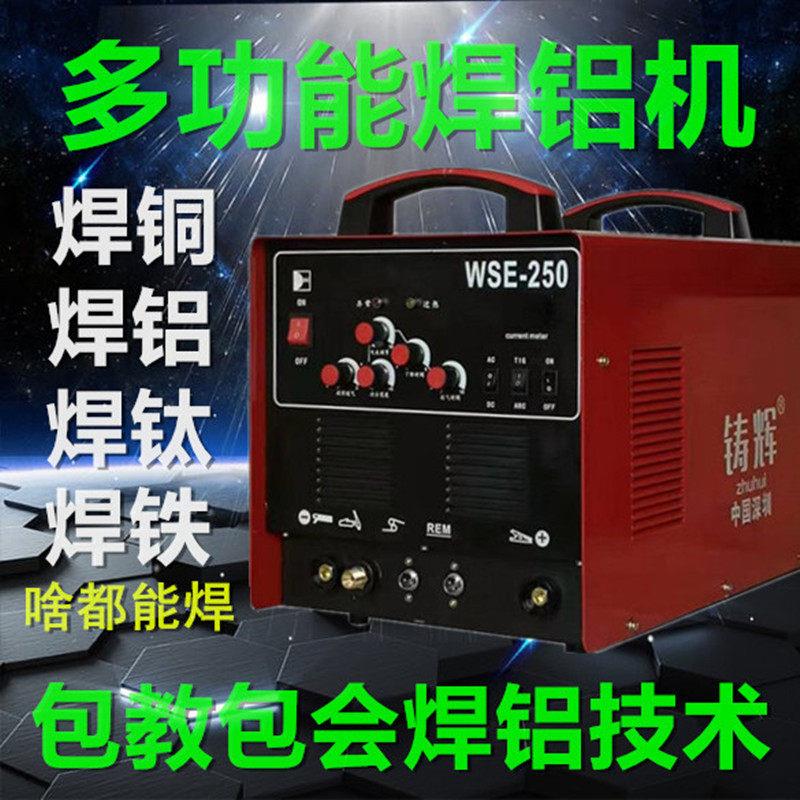 焊铝机钛合金 不锈钢 铝 金银所有金属都可以焊双脉冲铝合金焊机