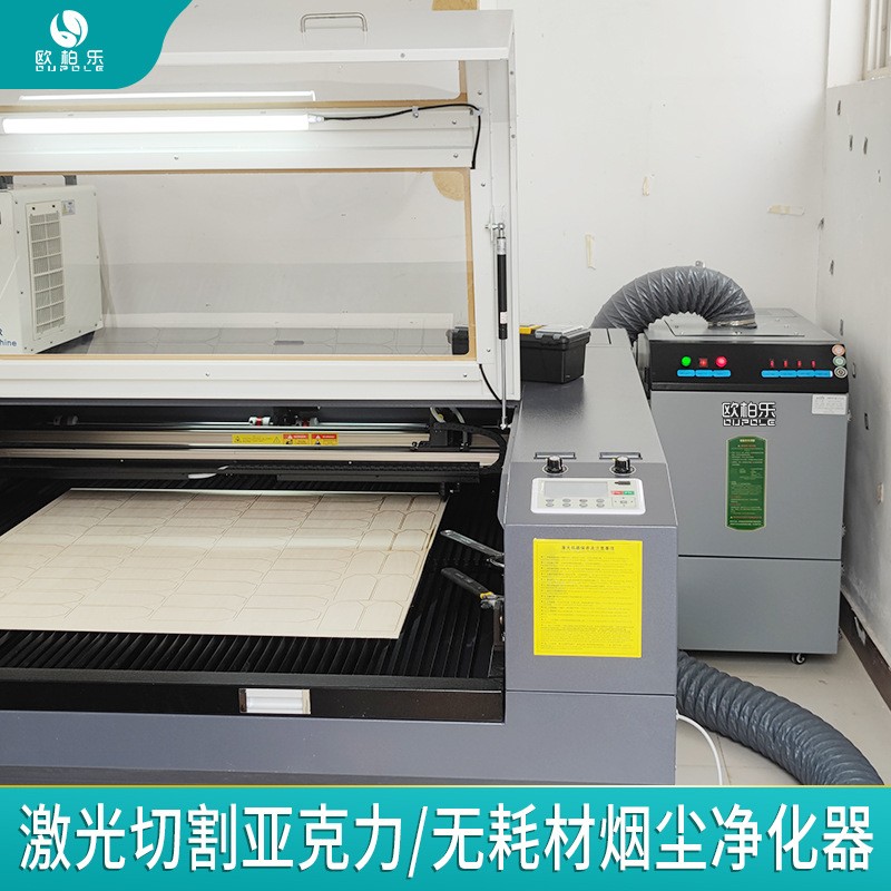 激光切割亚克力木板雾净化器工业烟除烟尘设备除环评必过高效过滤